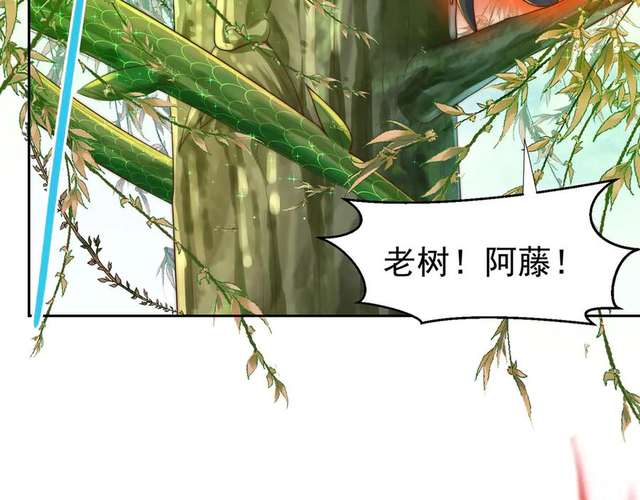 绝世强者只想回家种田 - 第119话 地球村毁灭 - 第82张图