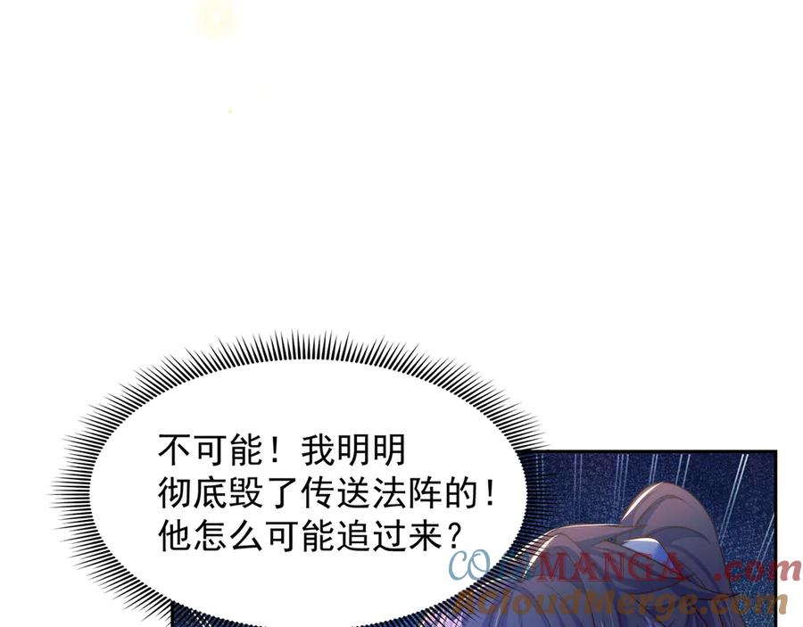 绝世强者只想回家种田 - 第119话 地球村毁灭 - 第69张图