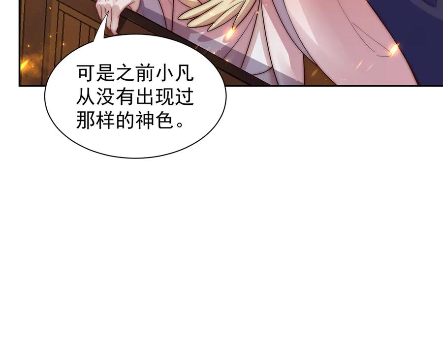 绝世强者只想回家种田 - 第119话 地球村毁灭 - 第11张图