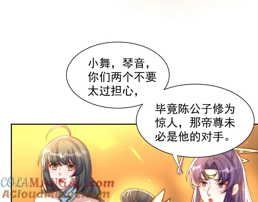 绝世强者只想回家种田 - 第119话 地球村毁灭 - 第9张图