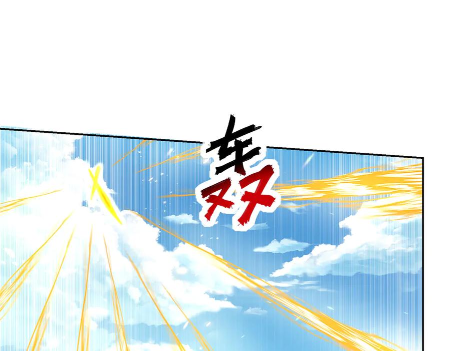 绝世强者只想回家种田 - 第119话 地球村毁灭 - 第22张图