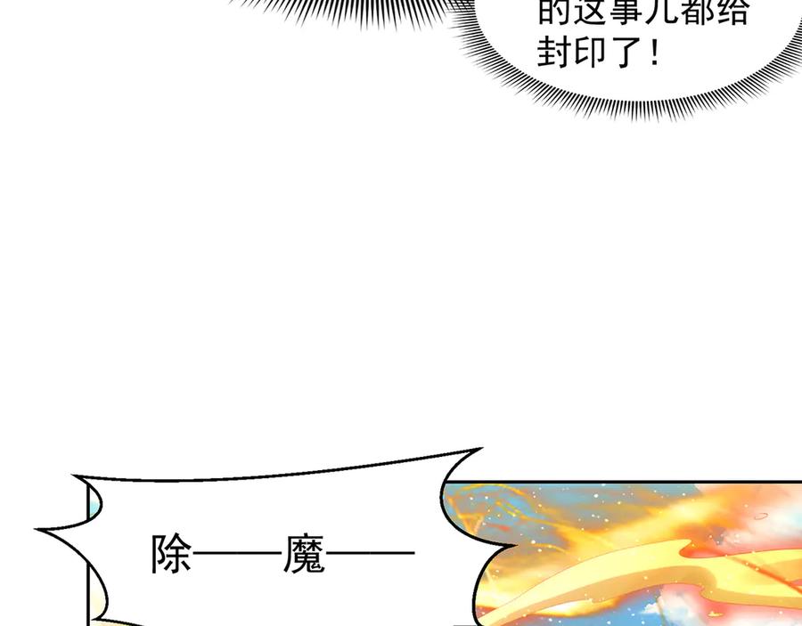 绝世强者只想回家种田 - 【完结】 我就是绝世强者 - 第77张图