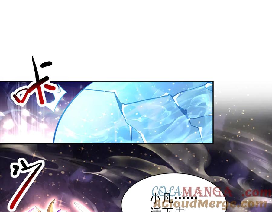 绝世强者只想回家种田 - 【完结】 我就是绝世强者 - 第43张图