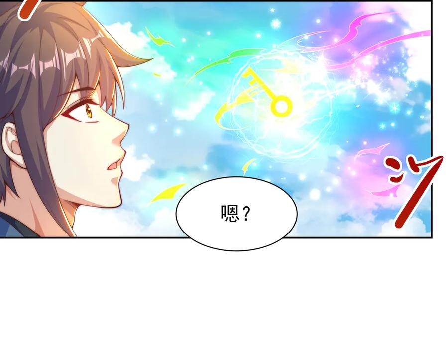 绝世强者只想回家种田 - 【完结】 我就是绝世强者 - 第61张图