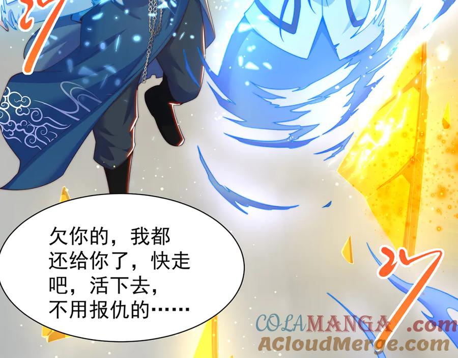 绝世强者只想回家种田 - 【完结】 我就是绝世强者 - 第59张图