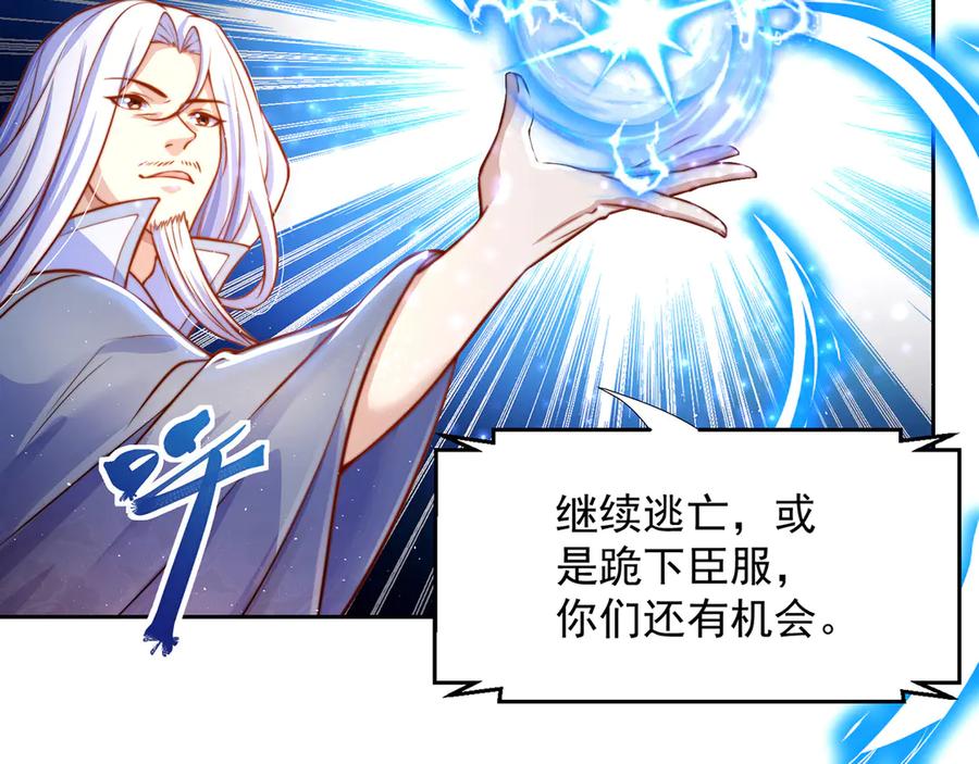 绝世强者只想回家种田 - 【完结】 我就是绝世强者 - 第9张图