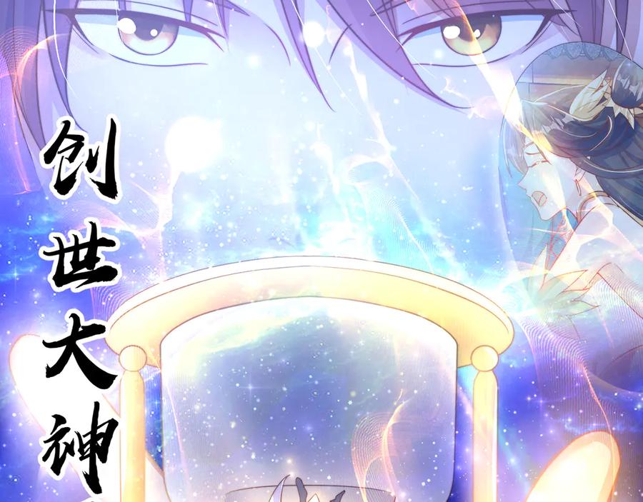 绝世强者只想回家种田 - 【完结】 我就是绝世强者 - 第92张图