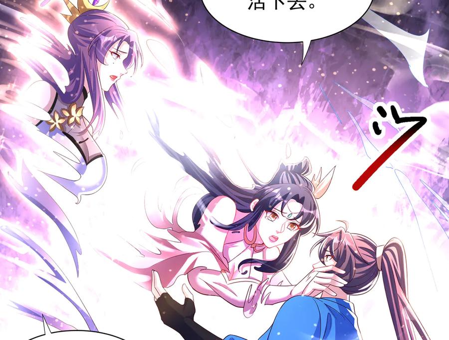 绝世强者只想回家种田 - 【完结】 我就是绝世强者 - 第44张图