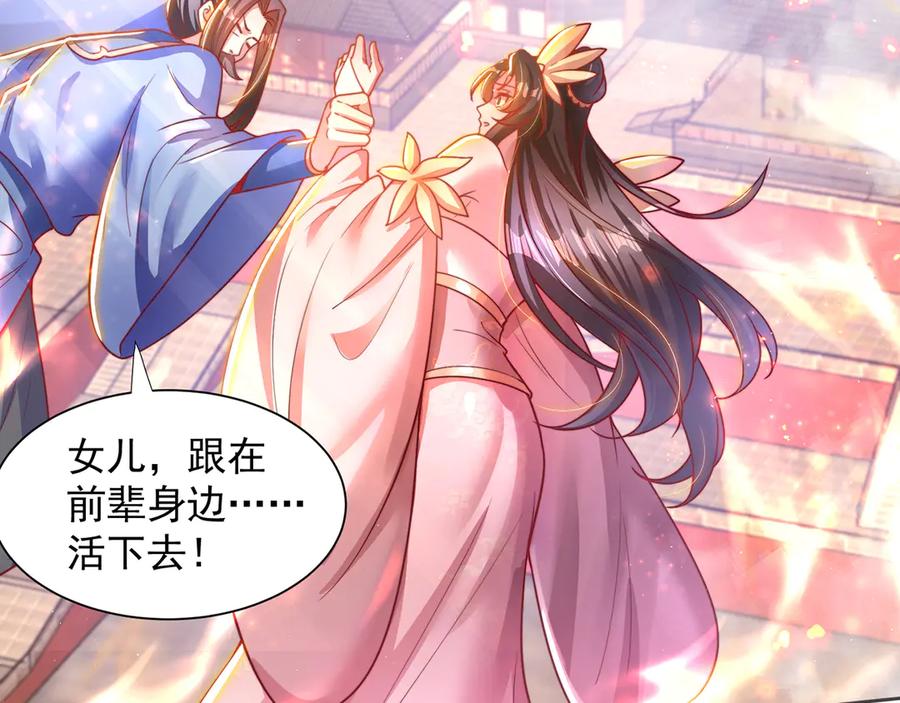 绝世强者只想回家种田 - 【完结】 我就是绝世强者 - 第16张图