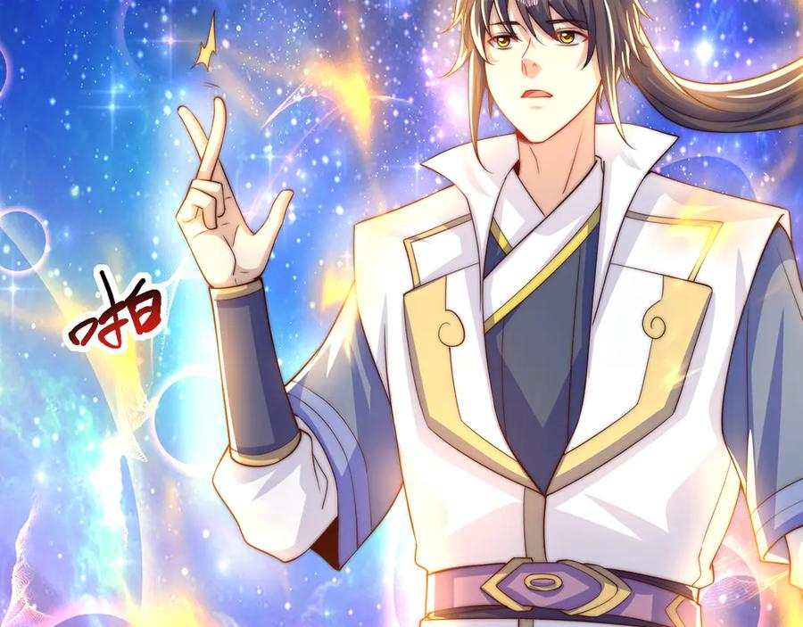 绝世强者只想回家种田 - 【完结】 我就是绝世强者 - 第89张图