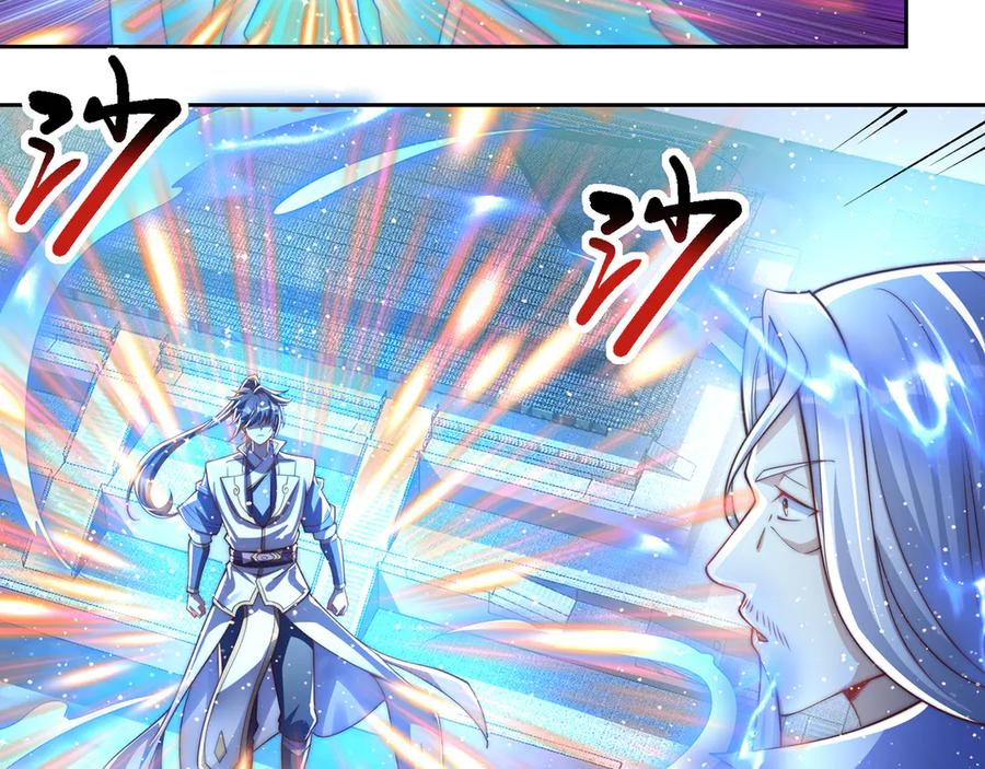 绝世强者只想回家种田 - 【完结】 我就是绝世强者 - 第72张图