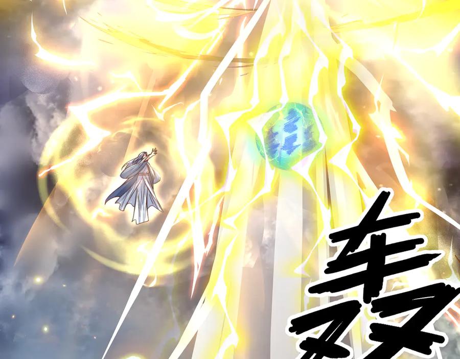 绝世强者只想回家种田 - 【完结】 我就是绝世强者 - 第40张图