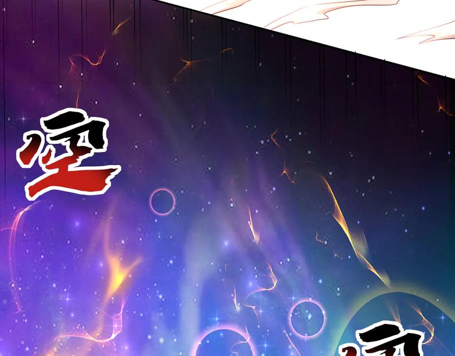 绝世强者只想回家种田 - 【完结】 我就是绝世强者 - 第85张图