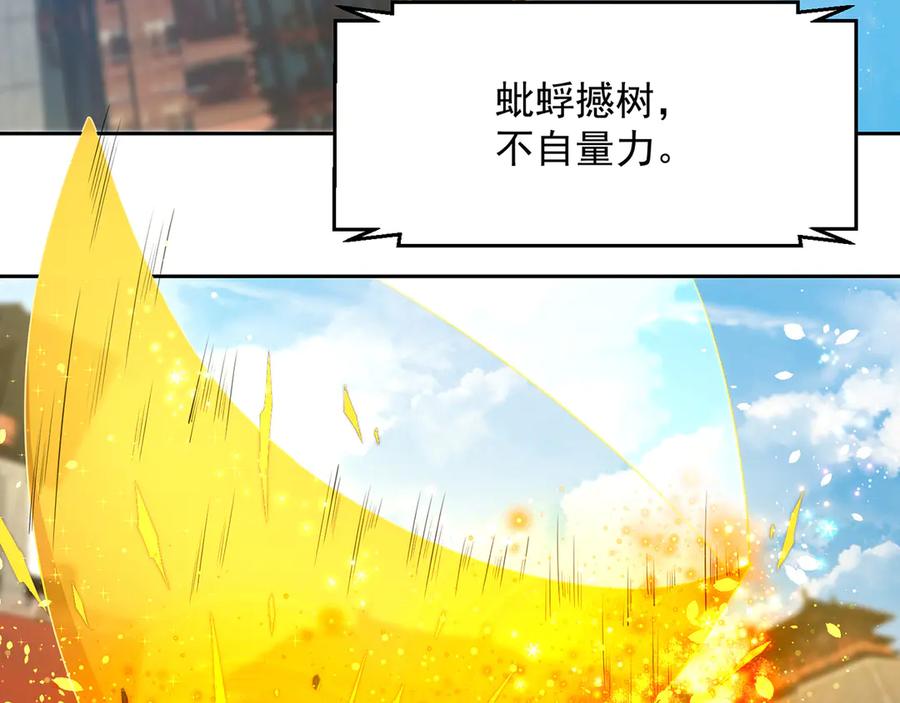 绝世强者只想回家种田 - 【完结】 我就是绝世强者 - 第53张图