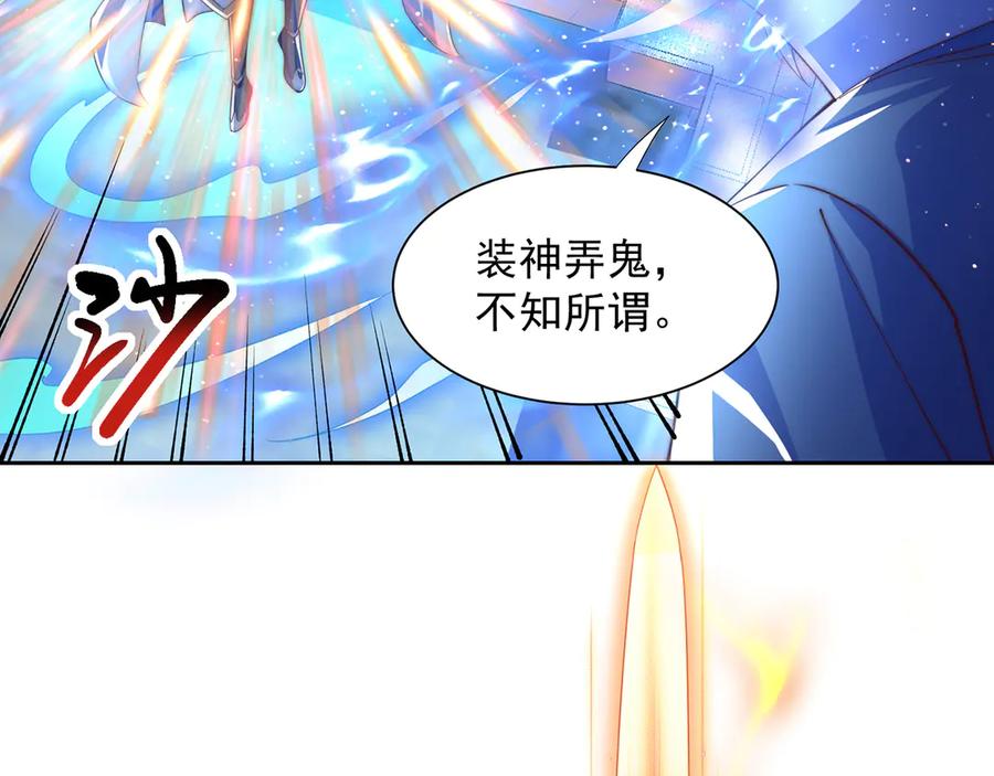 绝世强者只想回家种田 - 【完结】 我就是绝世强者 - 第73张图