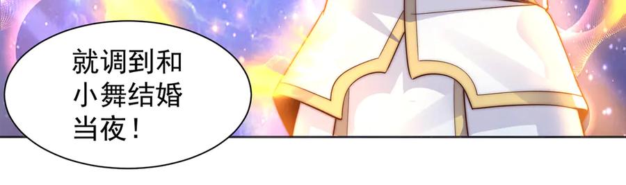 绝世强者只想回家种田 - 【完结】 我就是绝世强者 - 第90张图