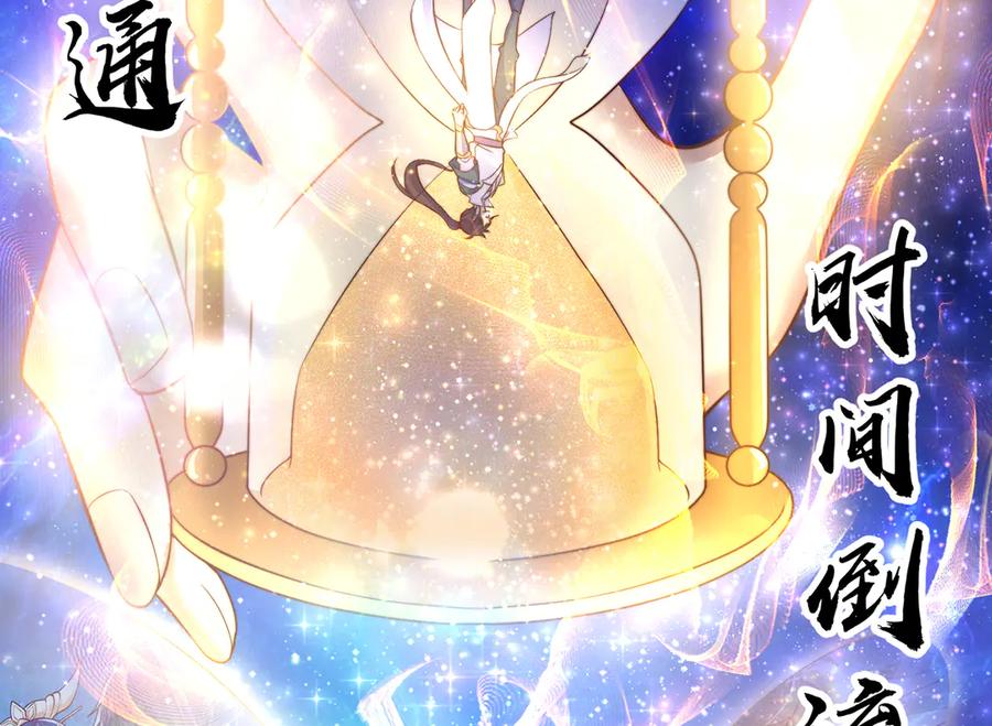 绝世强者只想回家种田 - 【完结】 我就是绝世强者 - 第93张图