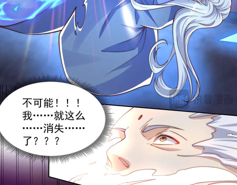 绝世强者只想回家种田 - 【完结】 我就是绝世强者 - 第84张图