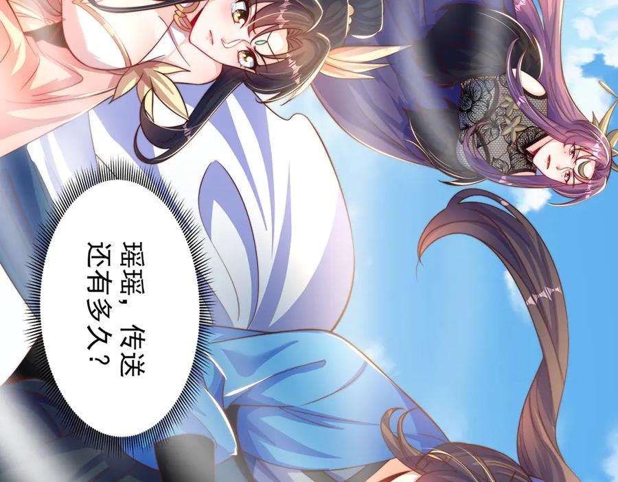 绝世强者只想回家种田 - 【完结】 我就是绝世强者 - 第34张图