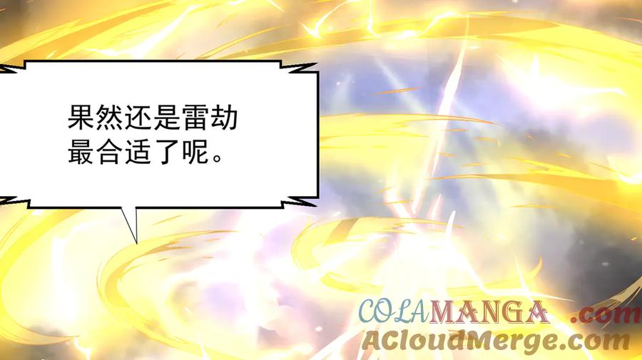 绝世强者只想回家种田 - 【完结】 我就是绝世强者 - 第39张图