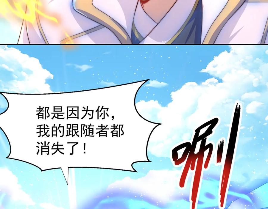 绝世强者只想回家种田 - 【完结】 我就是绝世强者 - 第81张图