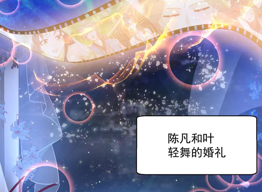 绝世强者只想回家种田 - 【完结】 我就是绝世强者 - 第96张图