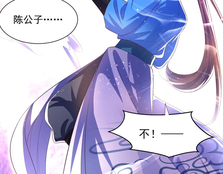 绝世强者只想回家种田 - 【完结】 我就是绝世强者 - 第45张图