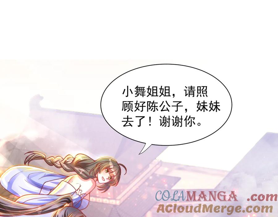 绝世强者只想回家种田 - 【完结】 我就是绝世强者 - 第15张图