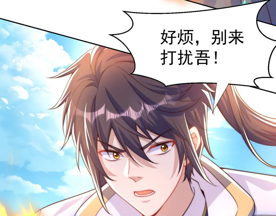 绝世强者只想回家种田 - 【完结】 我就是绝世强者 - 第80张图