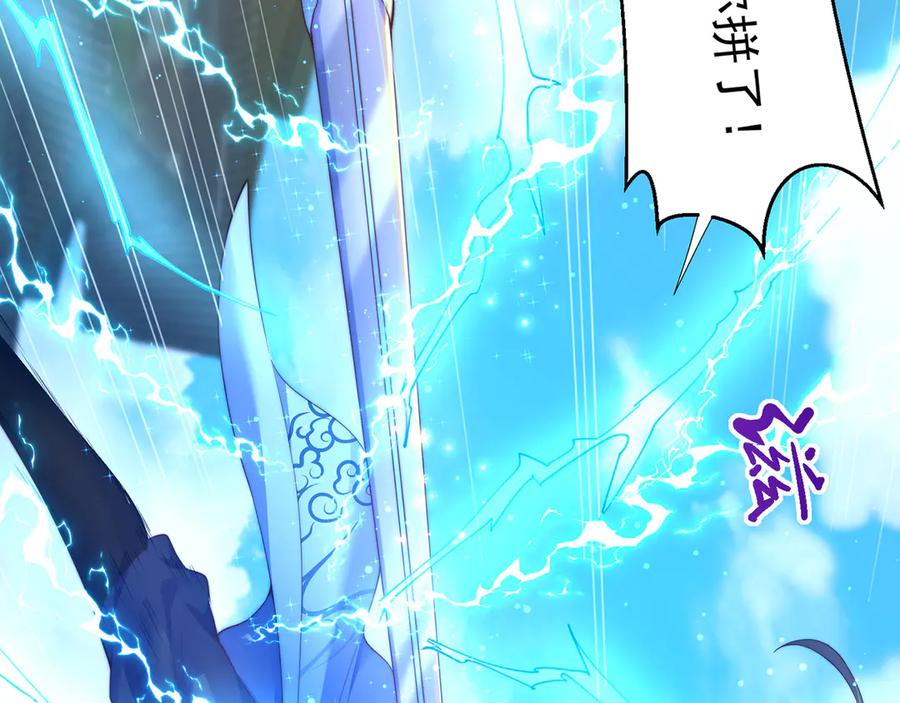 绝世强者只想回家种田 - 【完结】 我就是绝世强者 - 第49张图