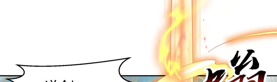 绝世强者只想回家种田 - 【完结】 我就是绝世强者 - 第74张图