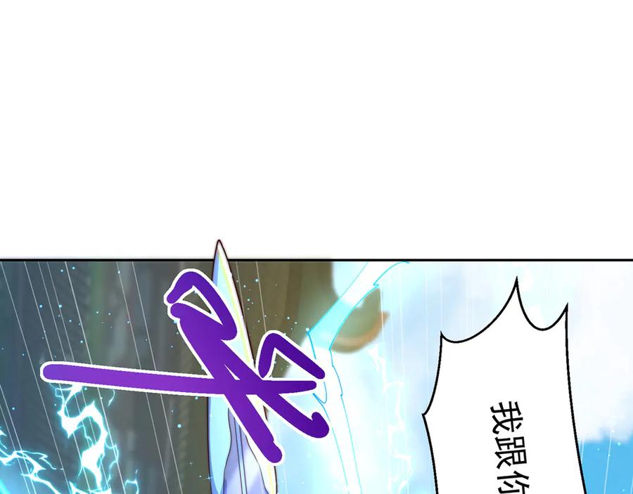 绝世强者只想回家种田 - 【完结】 我就是绝世强者 - 第48张图