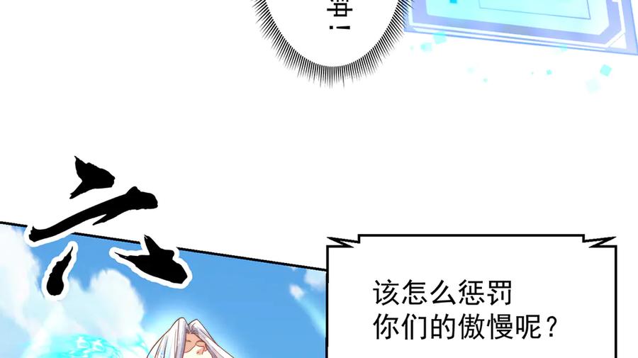 绝世强者只想回家种田 - 【完结】 我就是绝世强者 - 第36张图