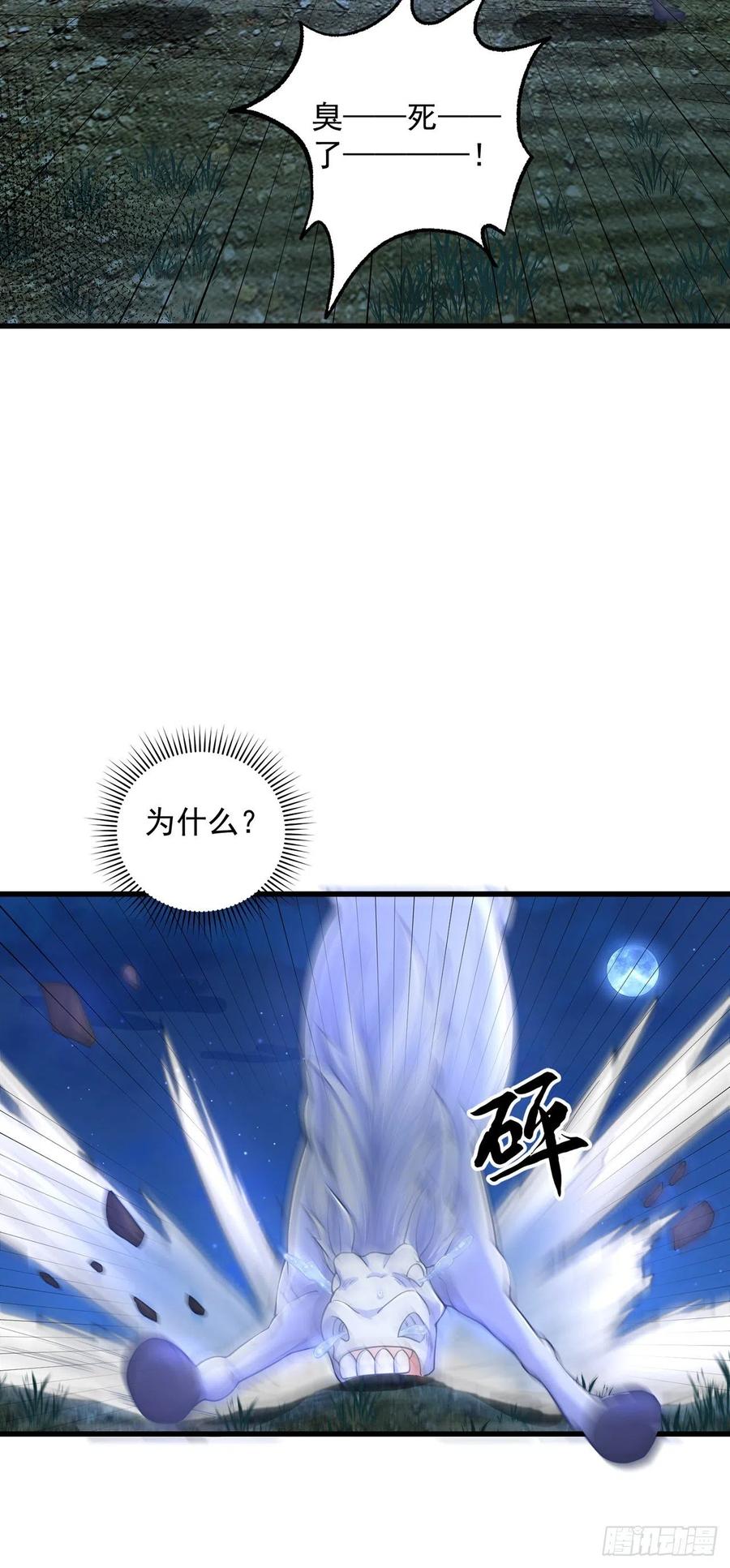 绝世强者只想回家种田 - 第10话 夫唱妇随 - 第8张图