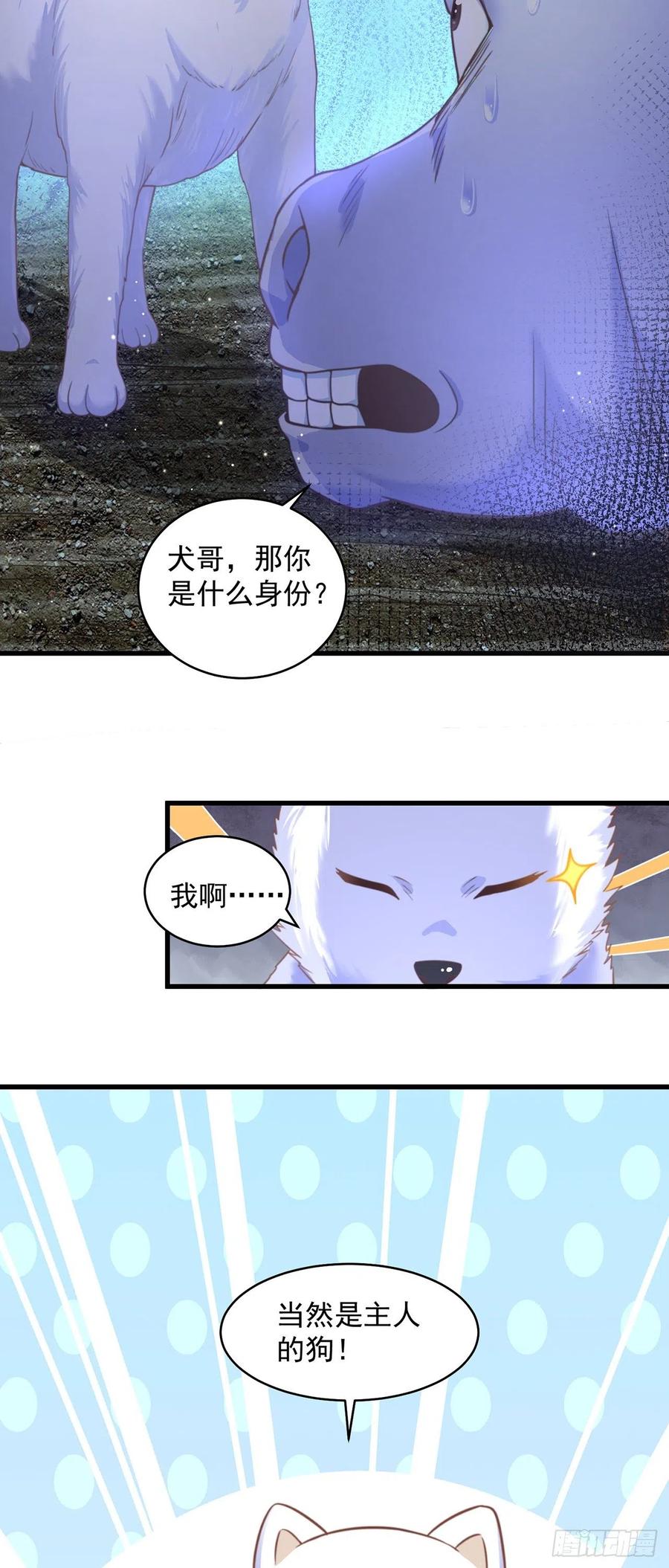 绝世强者只想回家种田 - 第10话 夫唱妇随 - 第10张图