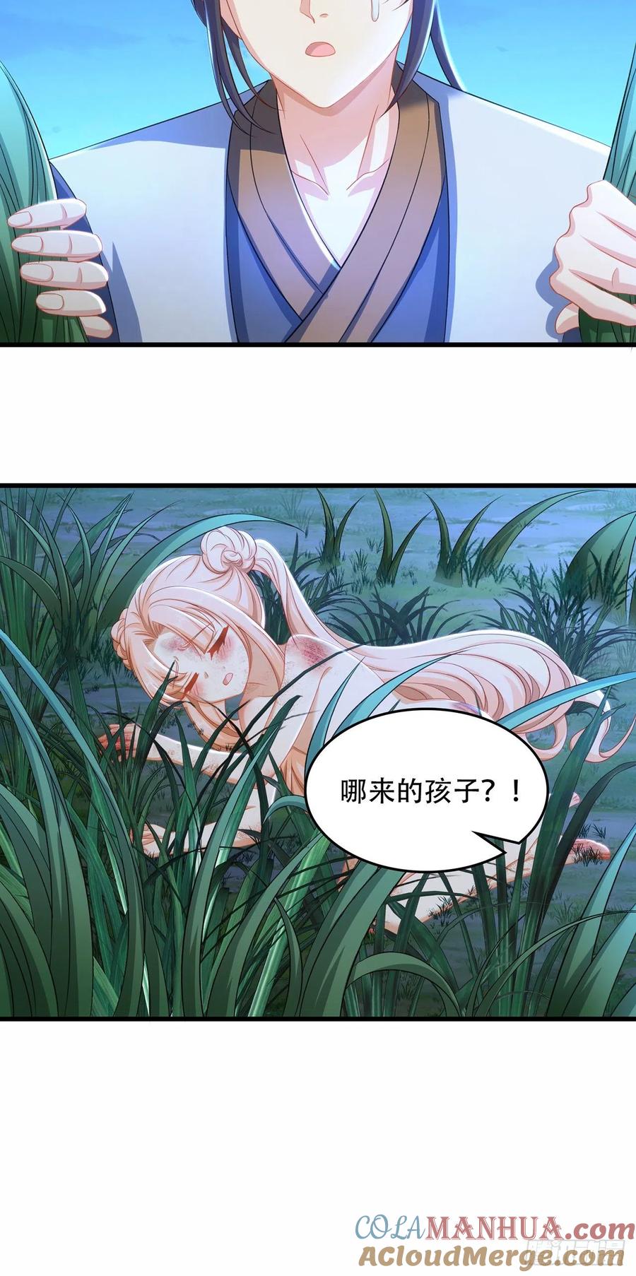 绝世强者只想回家种田 - 第10话 夫唱妇随 - 第25张图