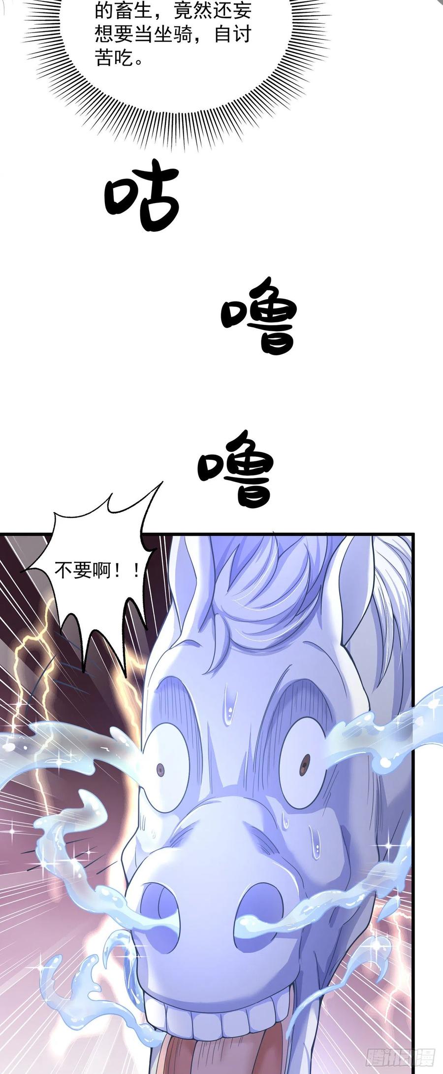 绝世强者只想回家种田 - 第10话 夫唱妇随 - 第6张图