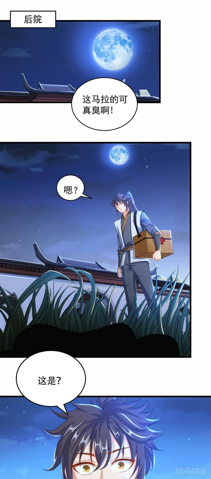 绝世强者只想回家种田 - 第10话 夫唱妇随 - 第24张图