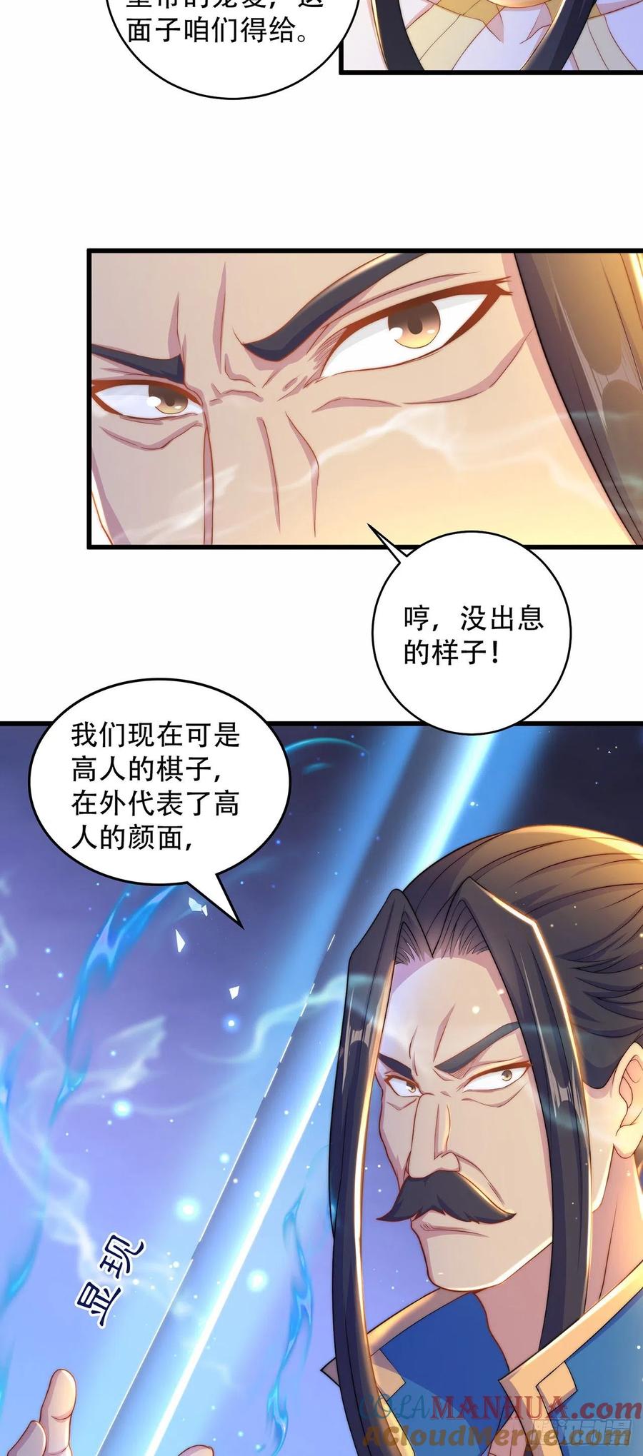 绝世强者只想回家种田 - 第10话 夫唱妇随 - 第21张图