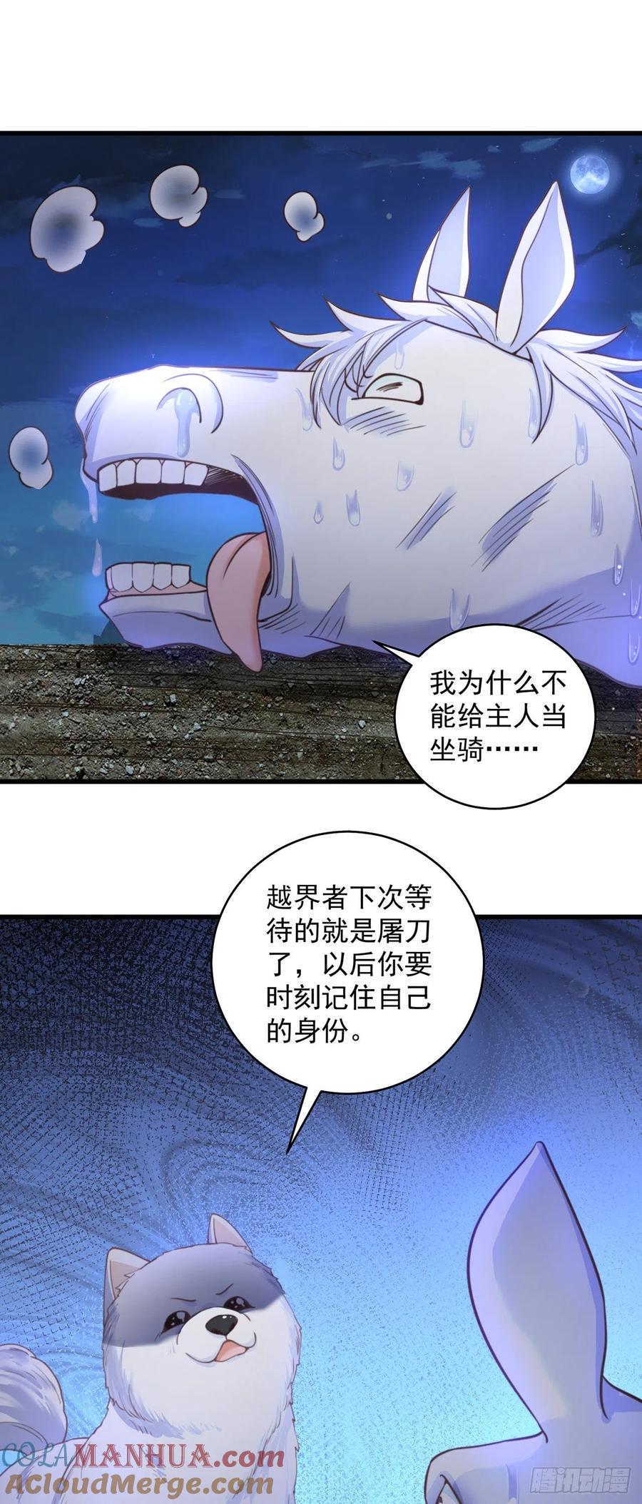 绝世强者只想回家种田 - 第10话 夫唱妇随 - 第9张图