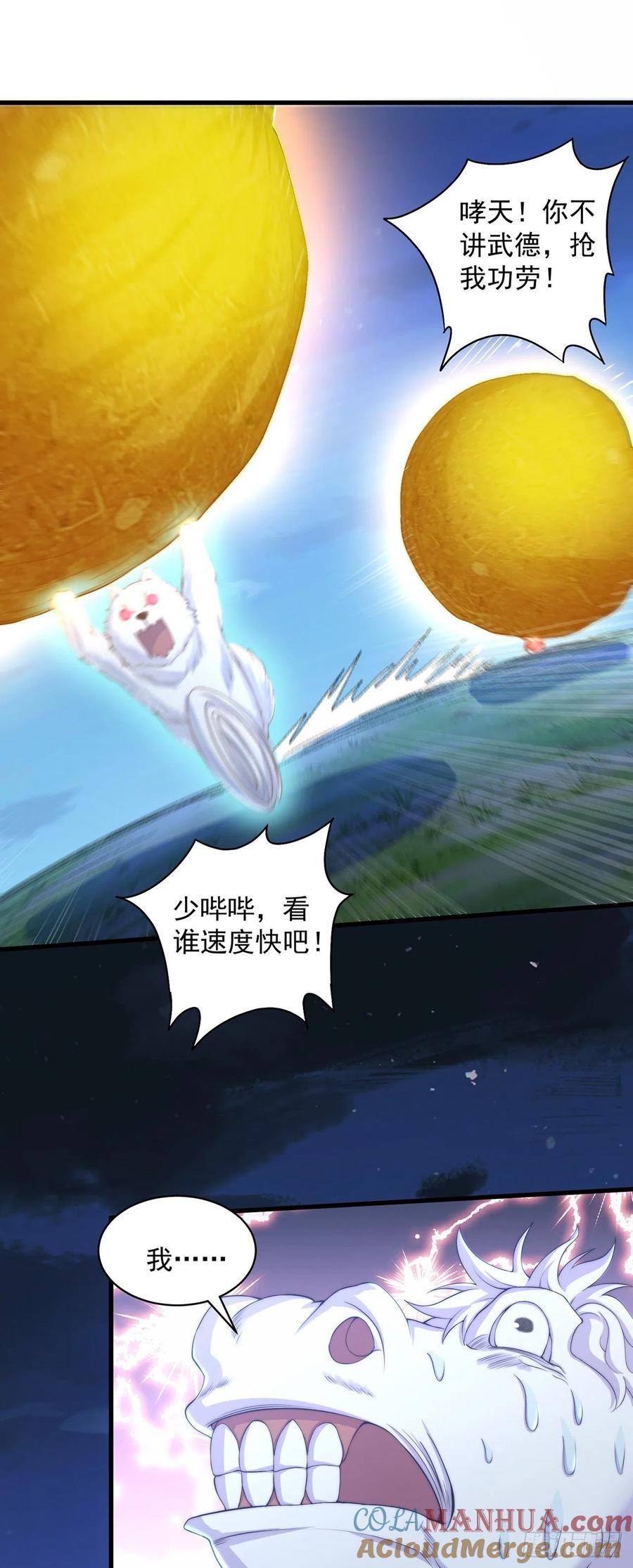 绝世强者只想回家种田 - 第11话 大佬求带啊！ - 第27张图