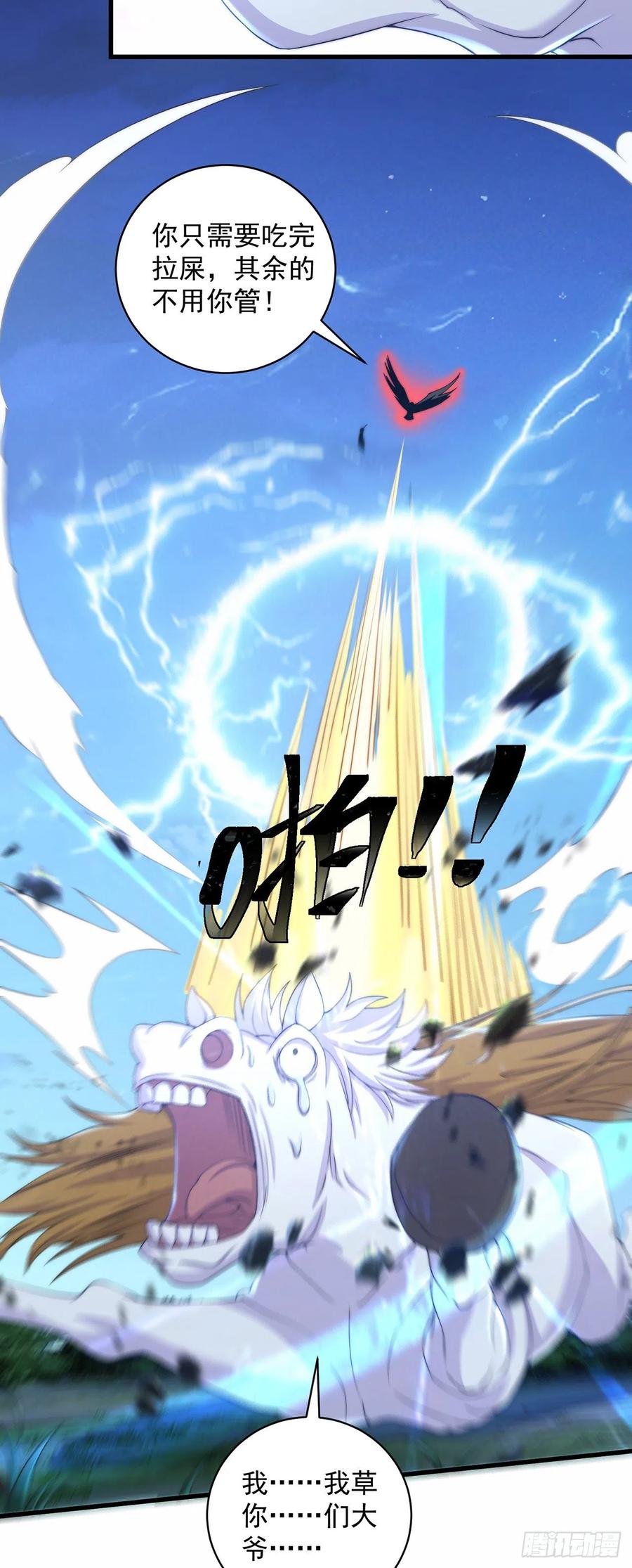 绝世强者只想回家种田 - 第11话 大佬求带啊！ - 第28张图