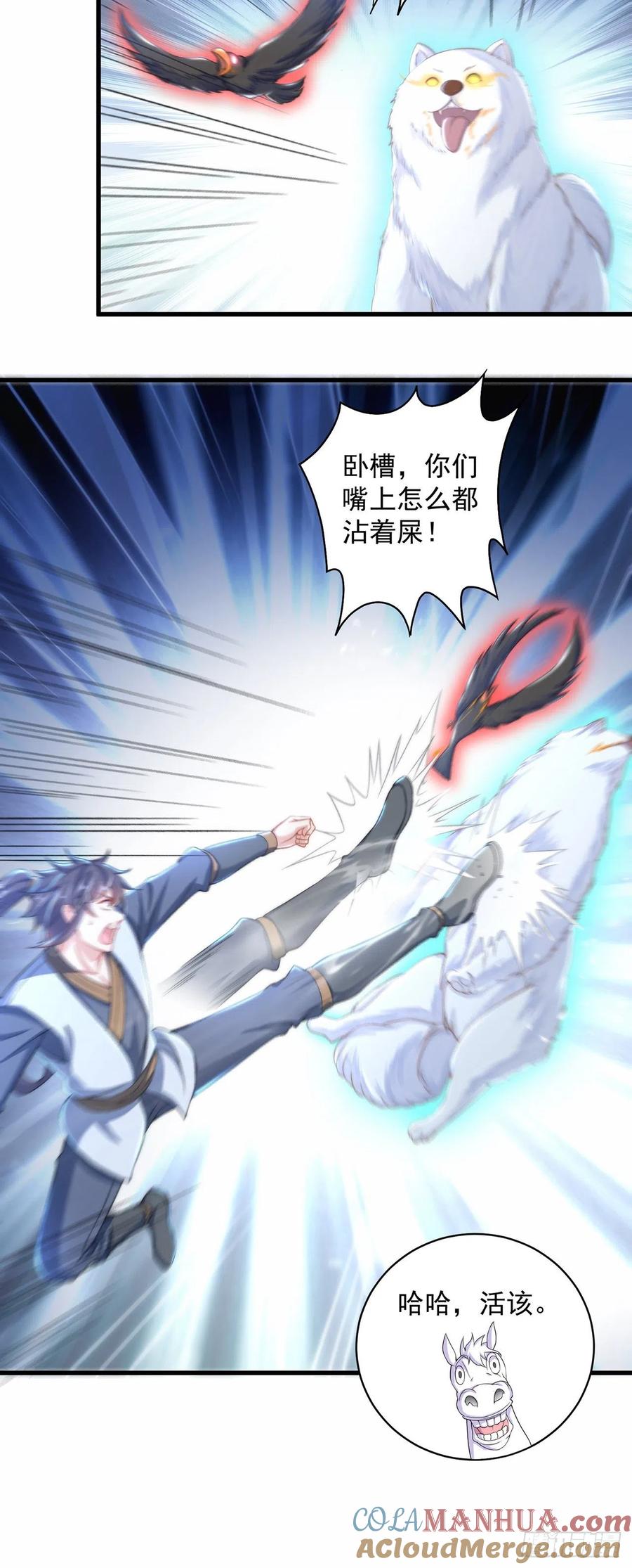 绝世强者只想回家种田 - 第11话 大佬求带啊！ - 第31张图