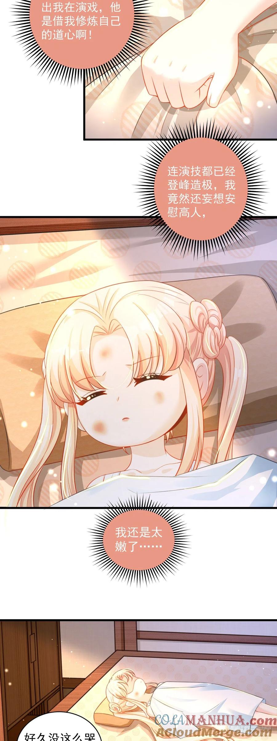 绝世强者只想回家种田 - 第11话 大佬求带啊！ - 第5张图