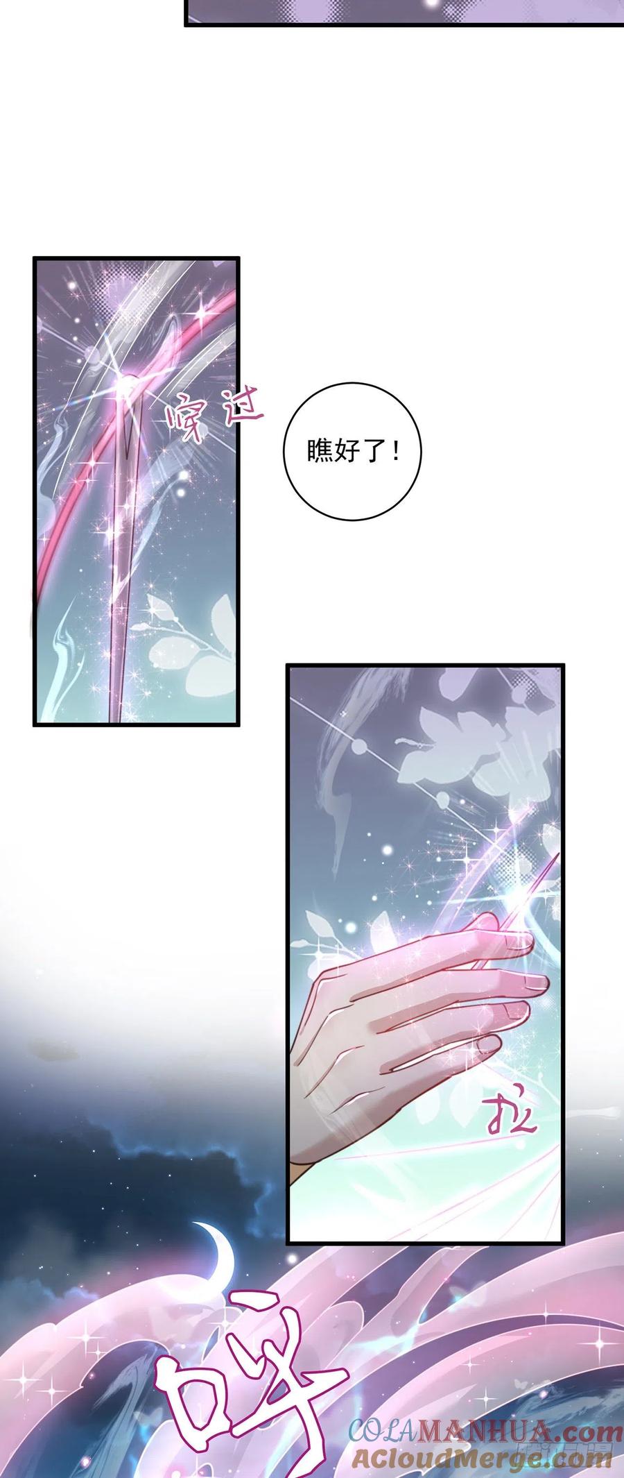 绝世强者只想回家种田 - 第11话 大佬求带啊！ - 第15张图