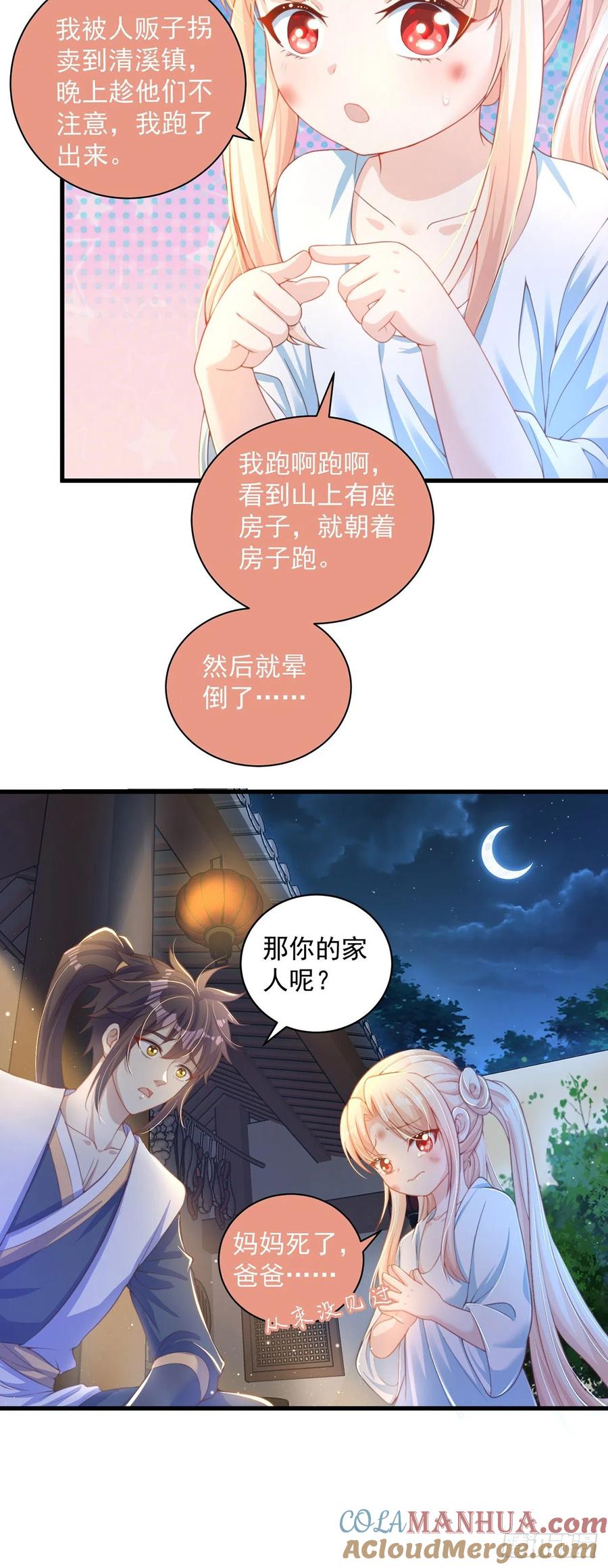 绝世强者只想回家种田 - 第11话 大佬求带啊！ - 第11张图