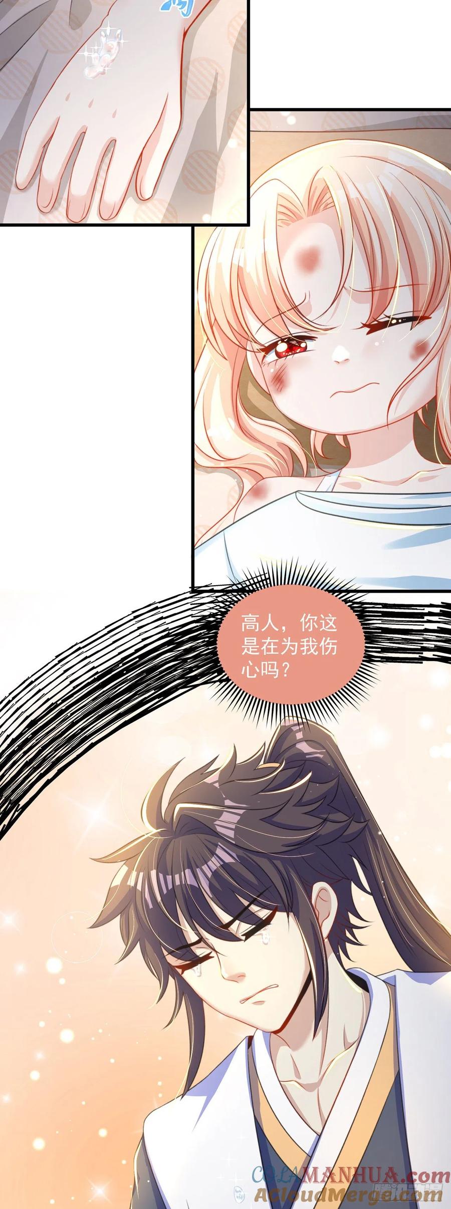 绝世强者只想回家种田 - 第11话 大佬求带啊！ - 第3张图