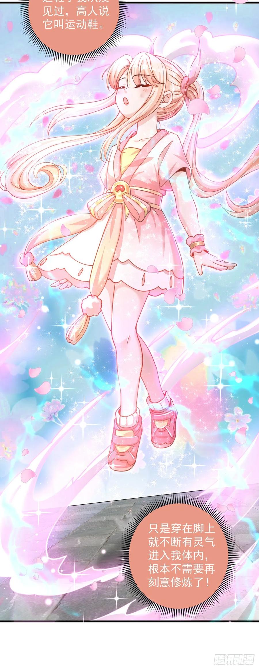 绝世强者只想回家种田 - 第11话 大佬求带啊！ - 第20张图