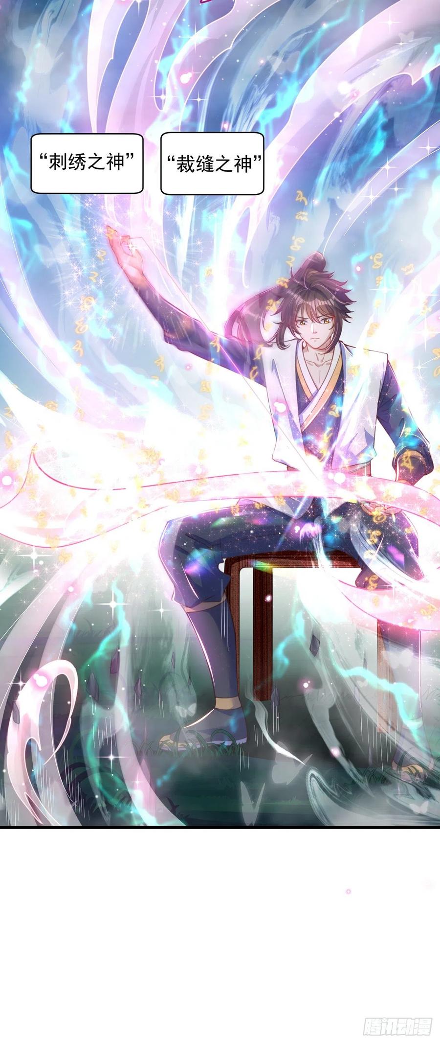 绝世强者只想回家种田 - 第11话 大佬求带啊！ - 第16张图