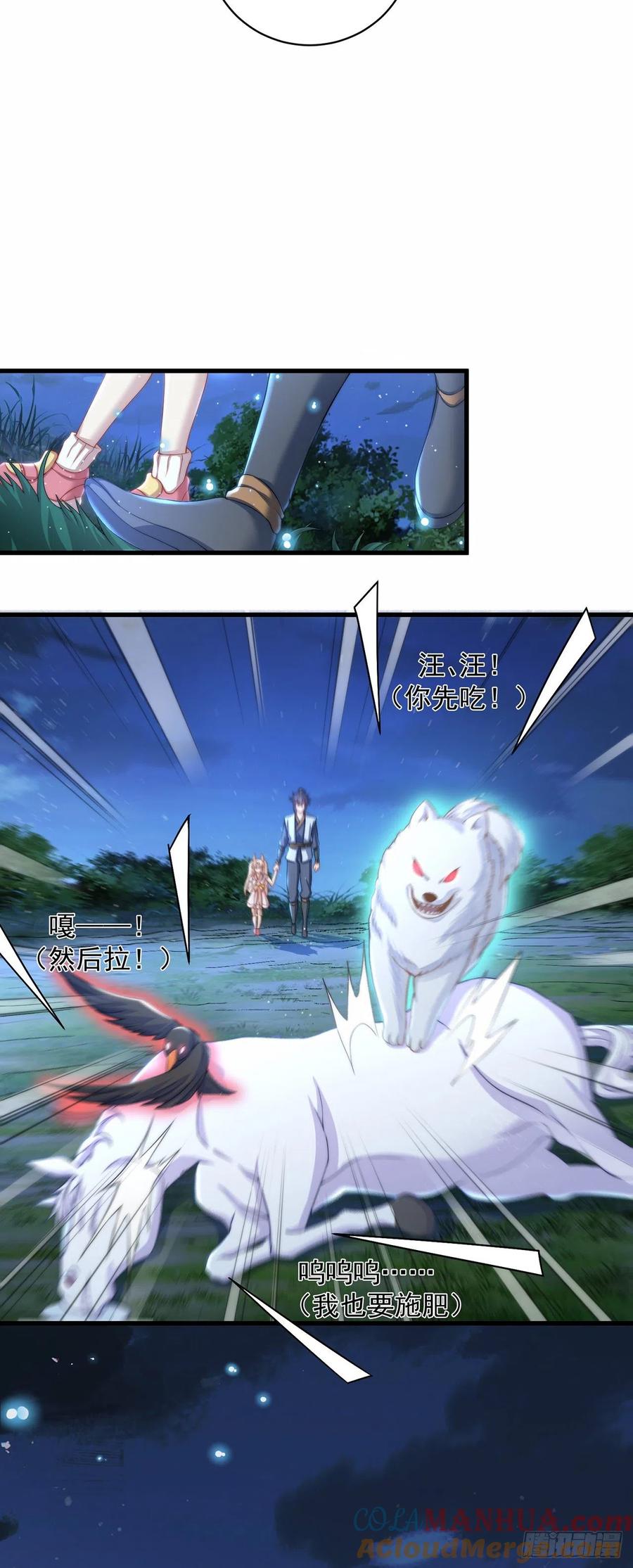 绝世强者只想回家种田 - 第11话 大佬求带啊！ - 第29张图